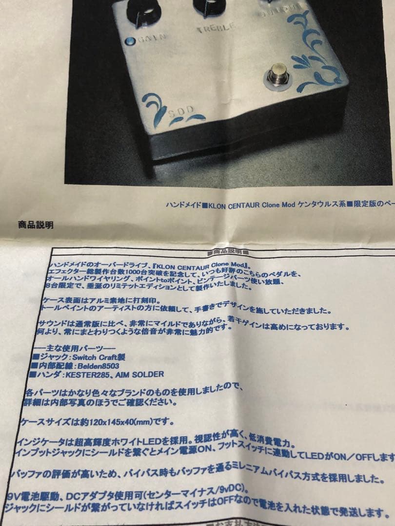 期間値下8万→6万【激レア限定】KLON CENTAUR Clone Mod