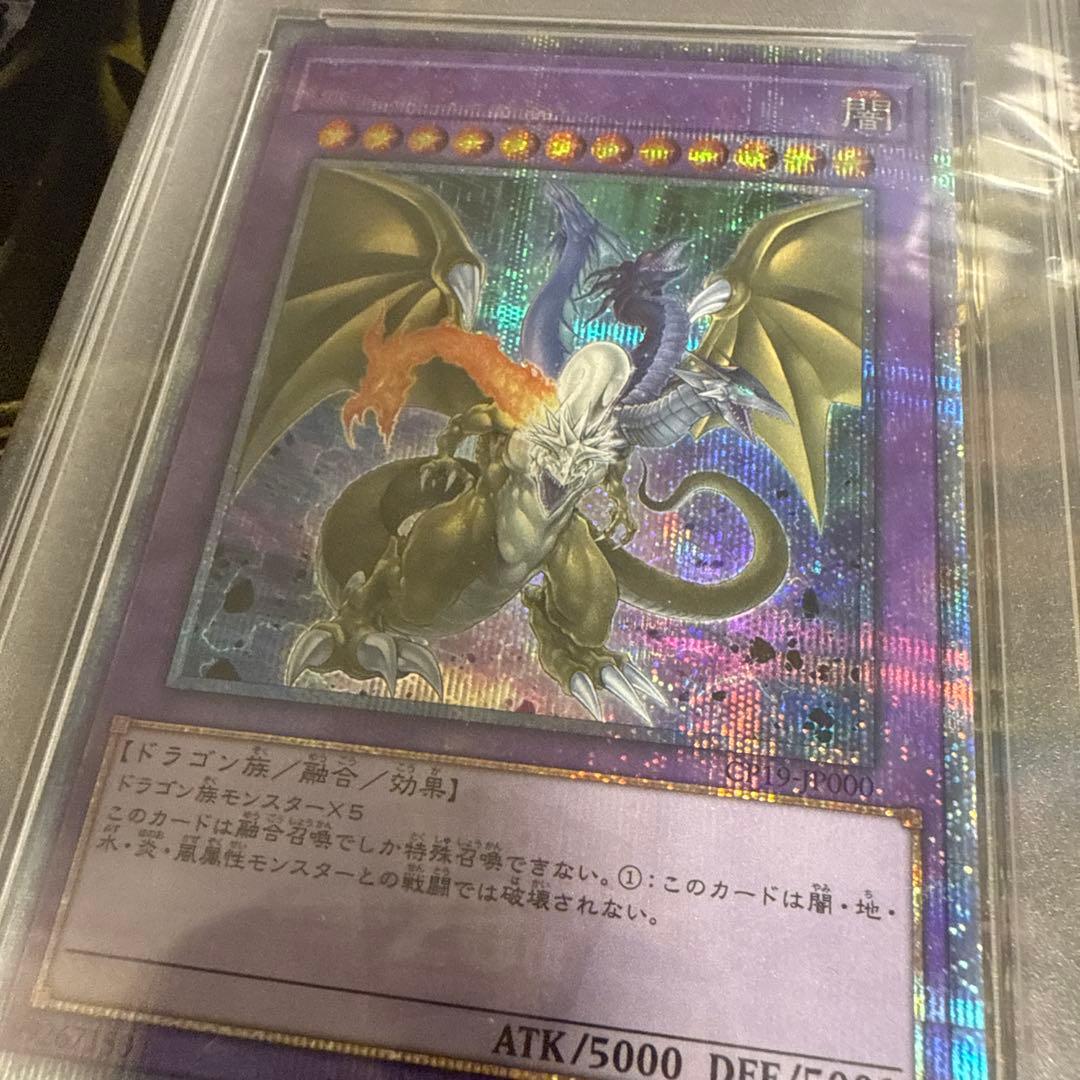遊戯王　FGD ファイブゴッドドラゴン　psa10