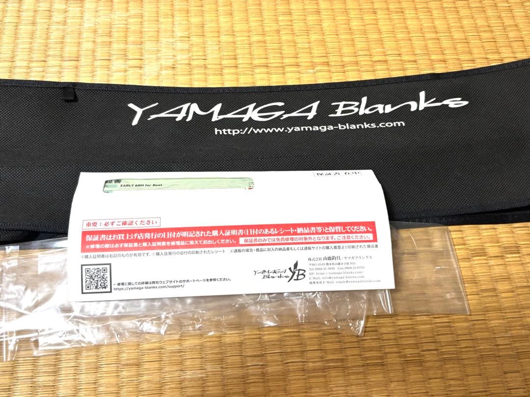 【値下げ】ヤマガブランクス　EARLY for Boat 68M シーバスロッド