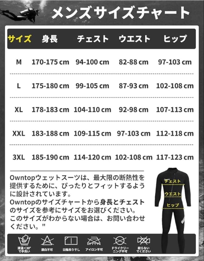 Owntop ウェットスーツ 5mm ネオプレン フルスーツ メンズ L