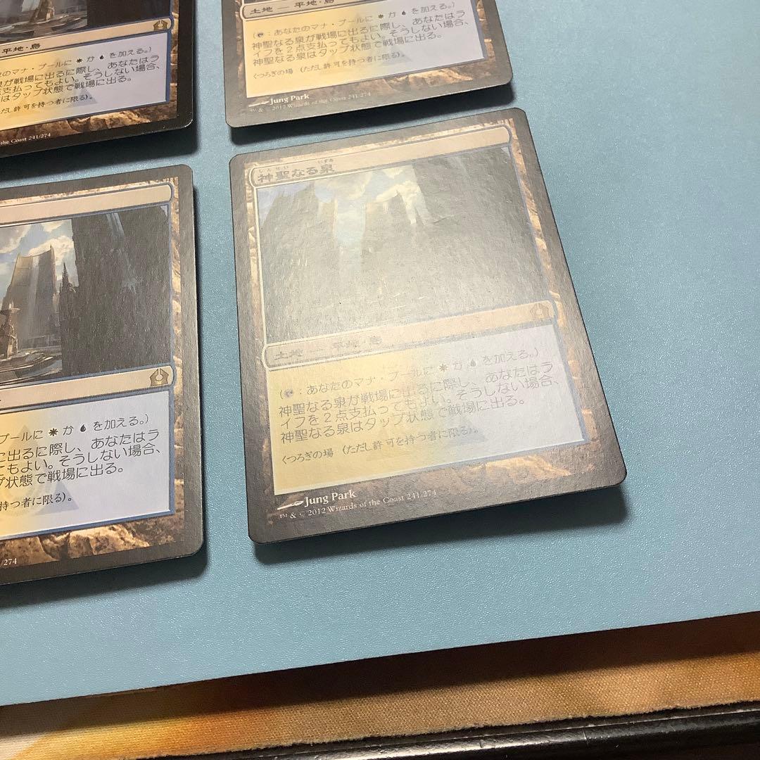 *バラ売り可*  神聖なる泉　RTR日本語4枚セット