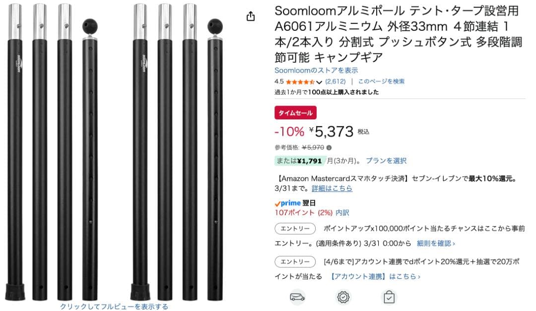 DOD オクラタープ OKRA アルミポール付き