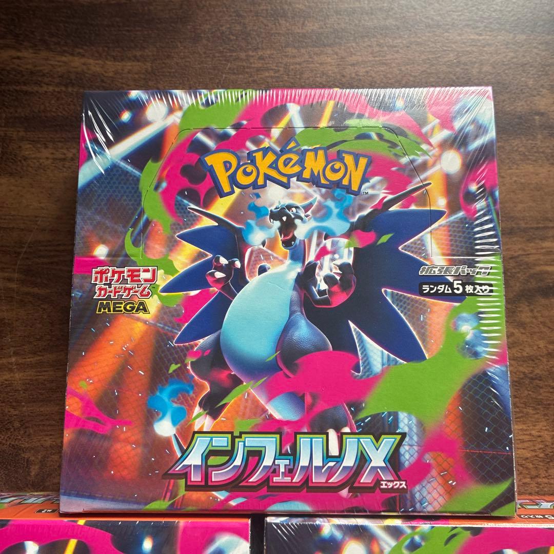 ポケモンカードゲーム インフェルノX シュリンク付き3個セット