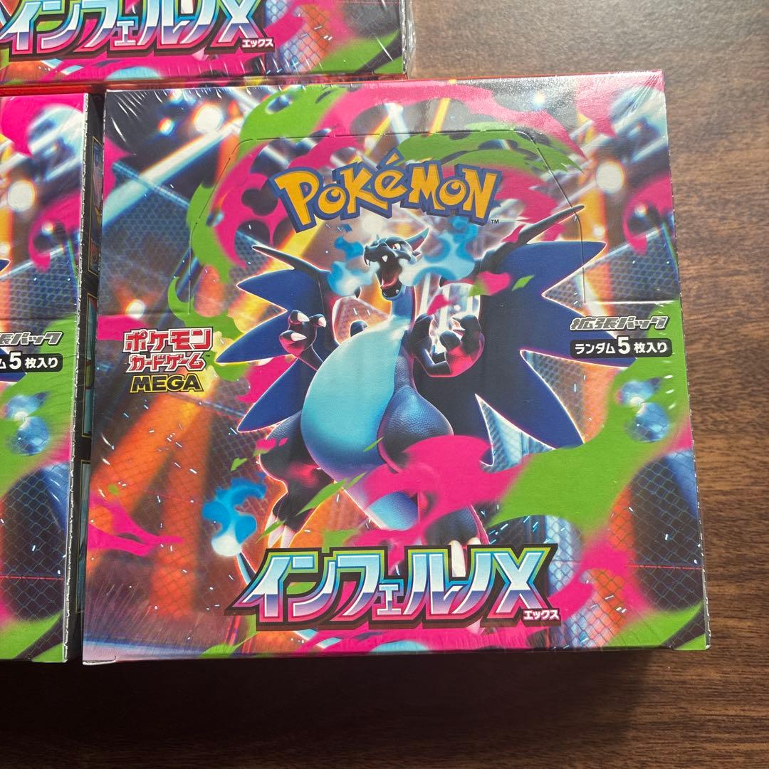 ポケモンカードゲーム インフェルノX シュリンク付き3個セット