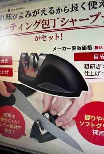 日本製 Sコーティング三徳包丁+シャープナー（研磨器具）２点セット　匿名配送