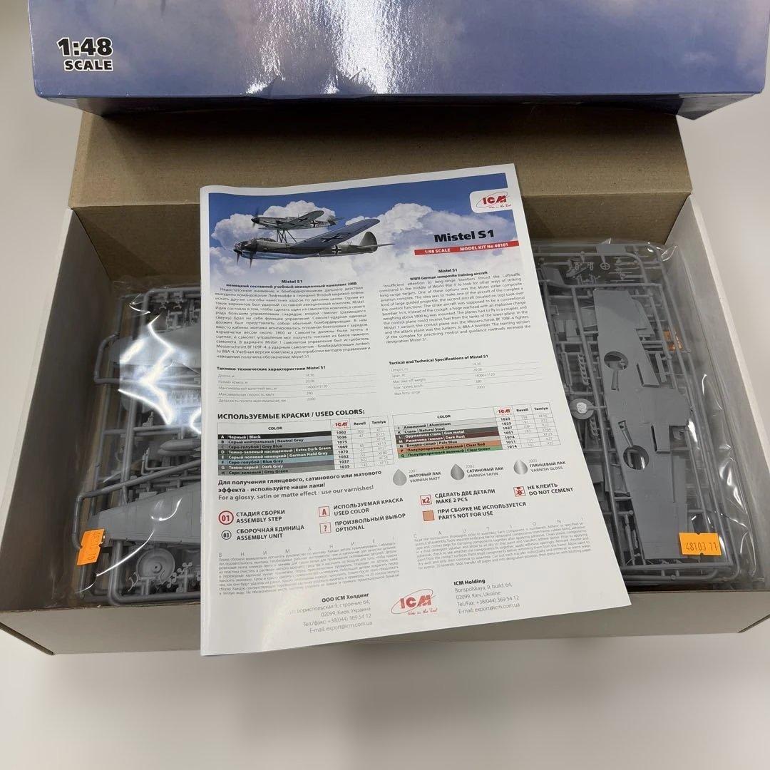 ICM Mistel S1 1:48 スケール モデルキット