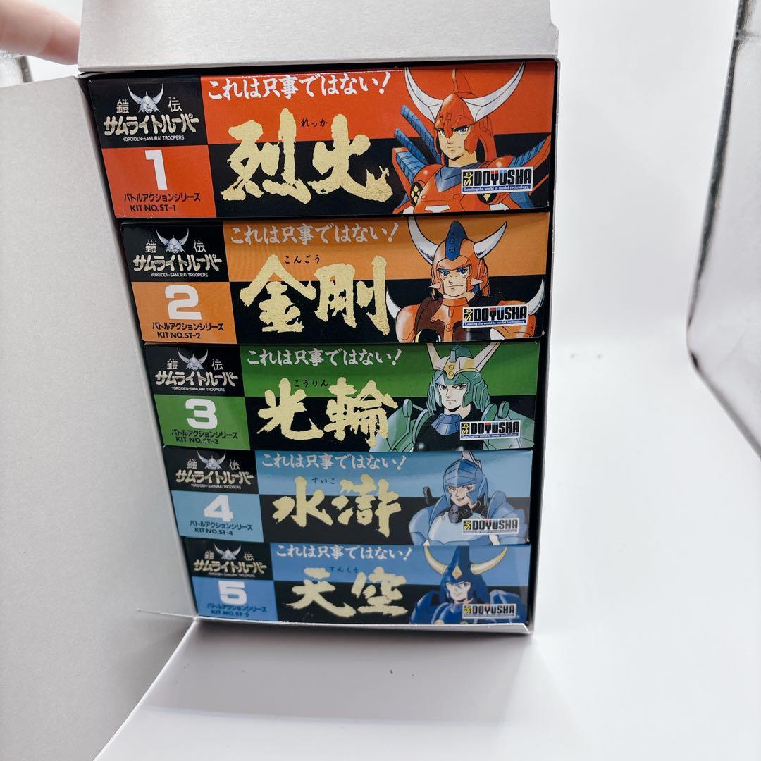 【希少】鎧伝 サムライトルーパー フィギュア プラモデル 童友社 タカラ