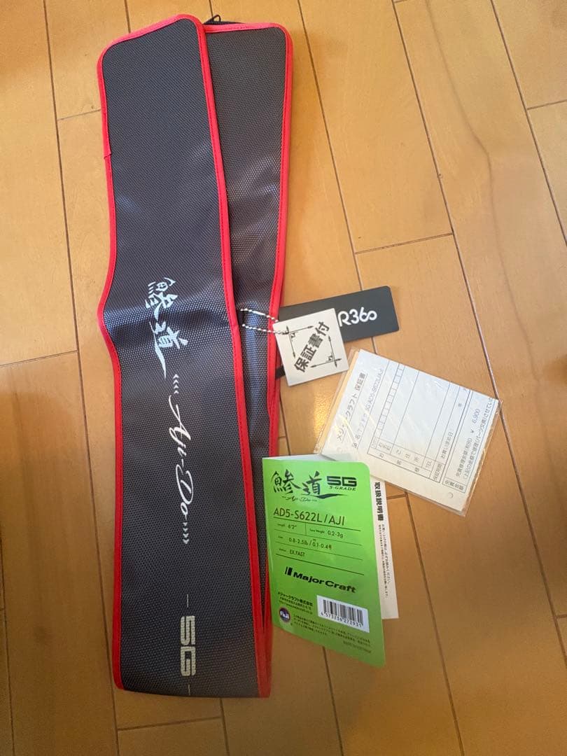 メジャークラフト鯵道5g S622l