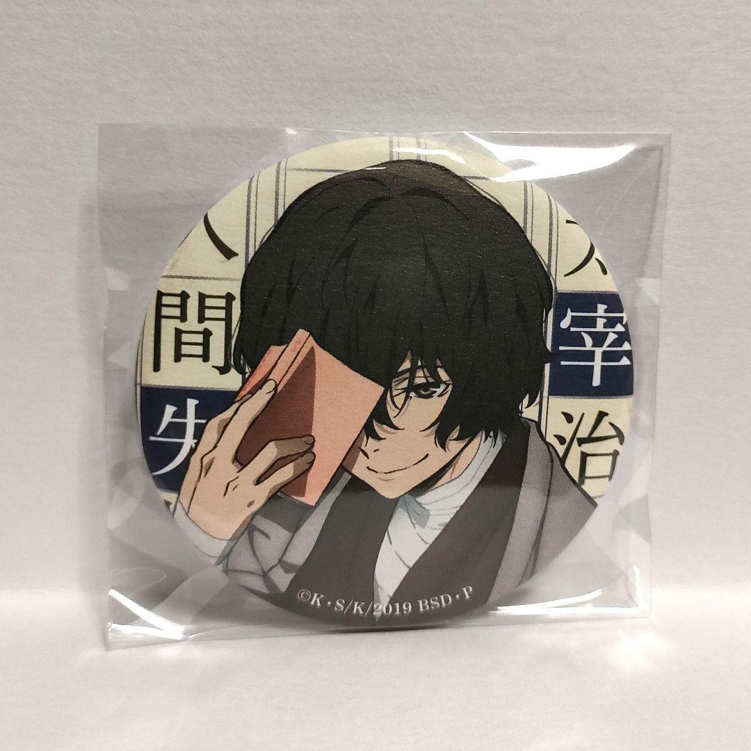 5種セット 文豪ストレイドッグス 角川文庫コラボ 缶バッジ