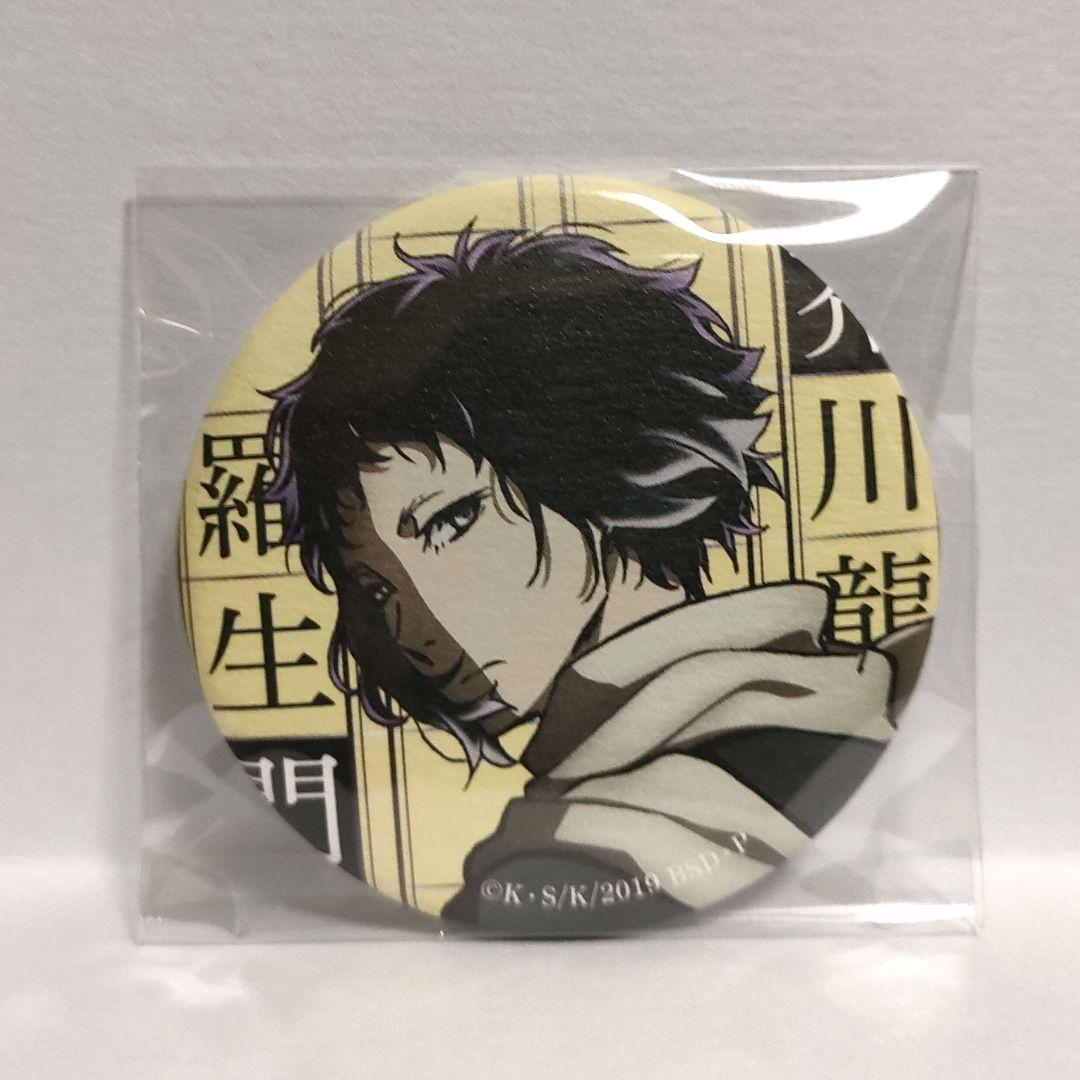 5種セット 文豪ストレイドッグス 角川文庫コラボ 缶バッジ