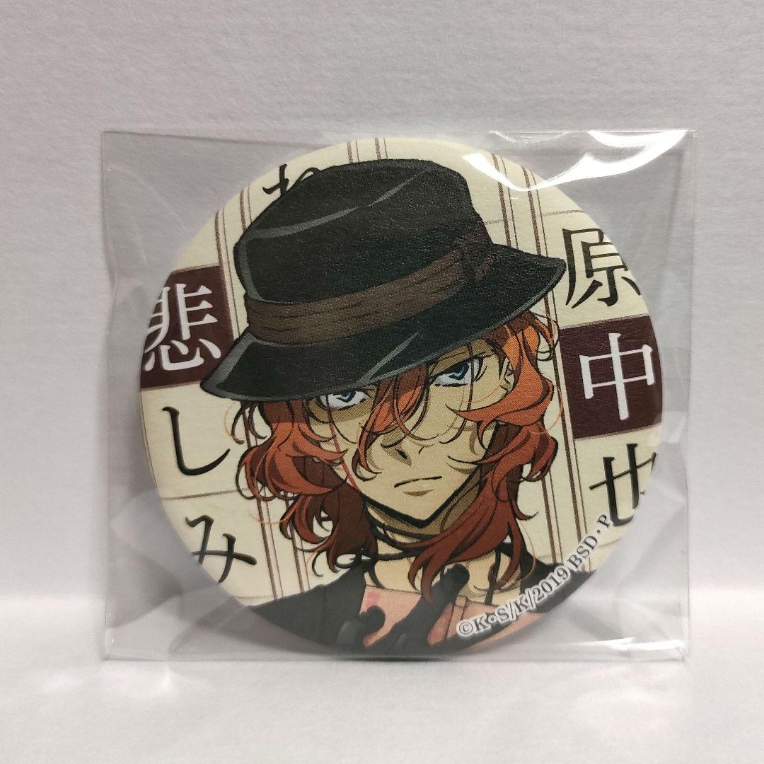 5種セット 文豪ストレイドッグス 角川文庫コラボ 缶バッジ