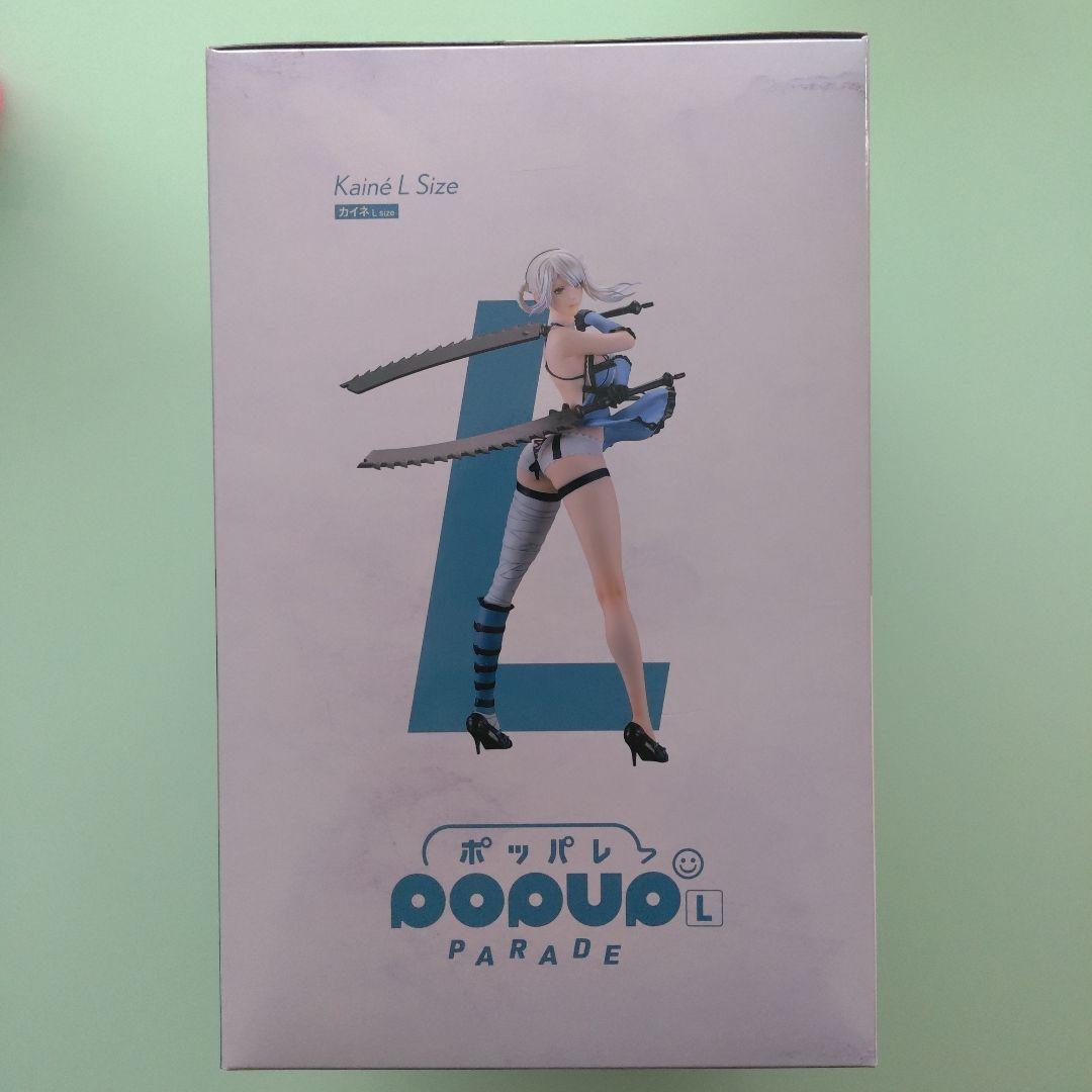SQUARE ENIX Kaine POP UP PARADE ポッパレ即日発送