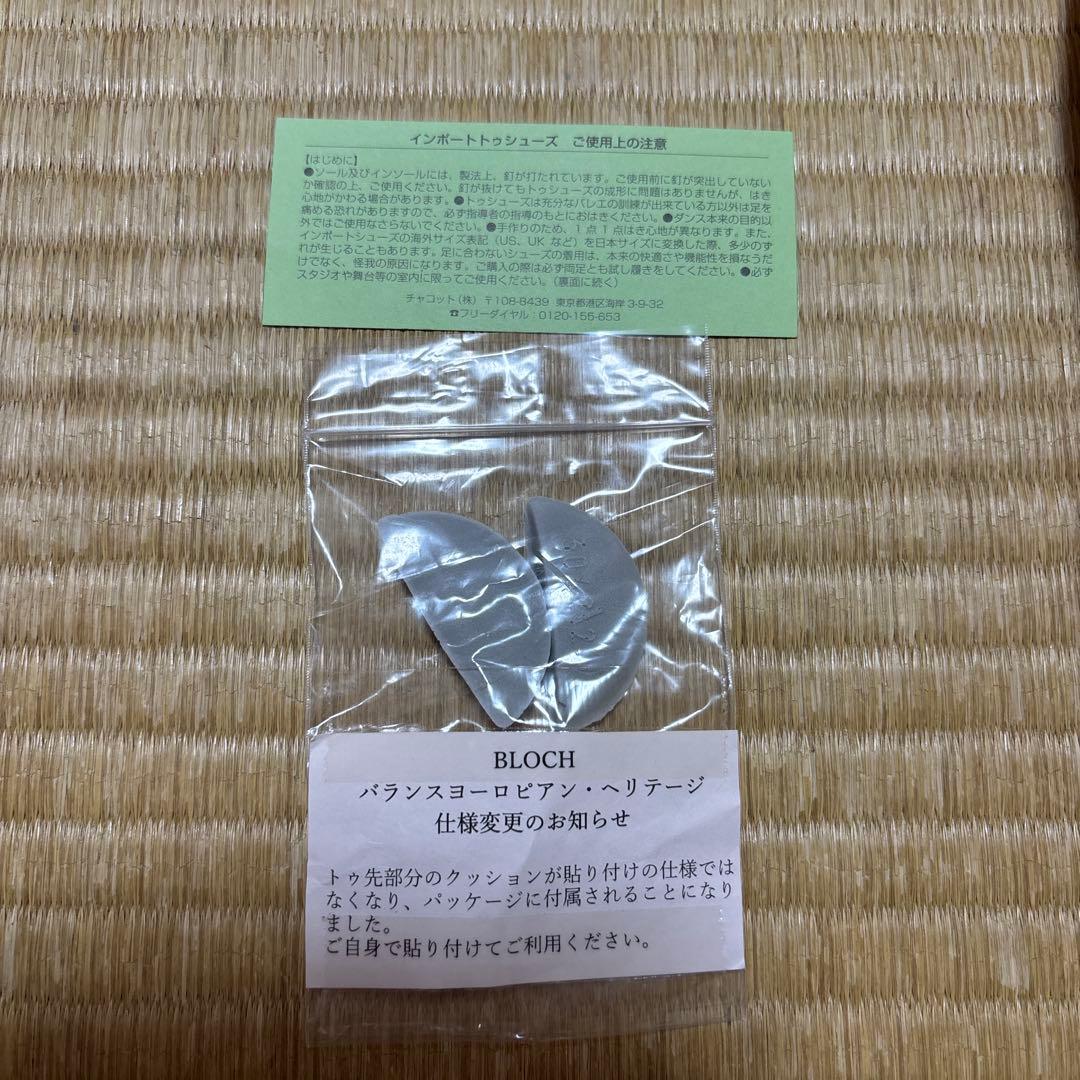 バレエ HERITAGE 5.5 x(B)