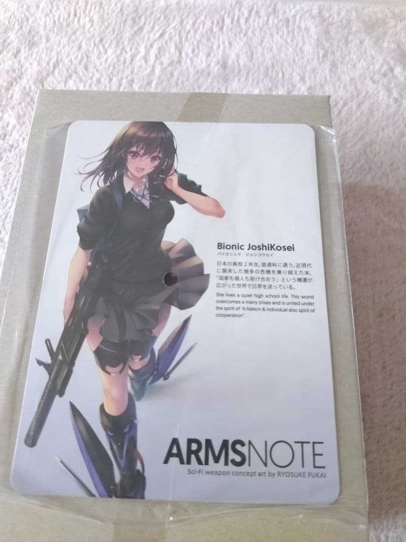 10th figma385 バイオニック・ジョシコウセイ ARMS NOTE