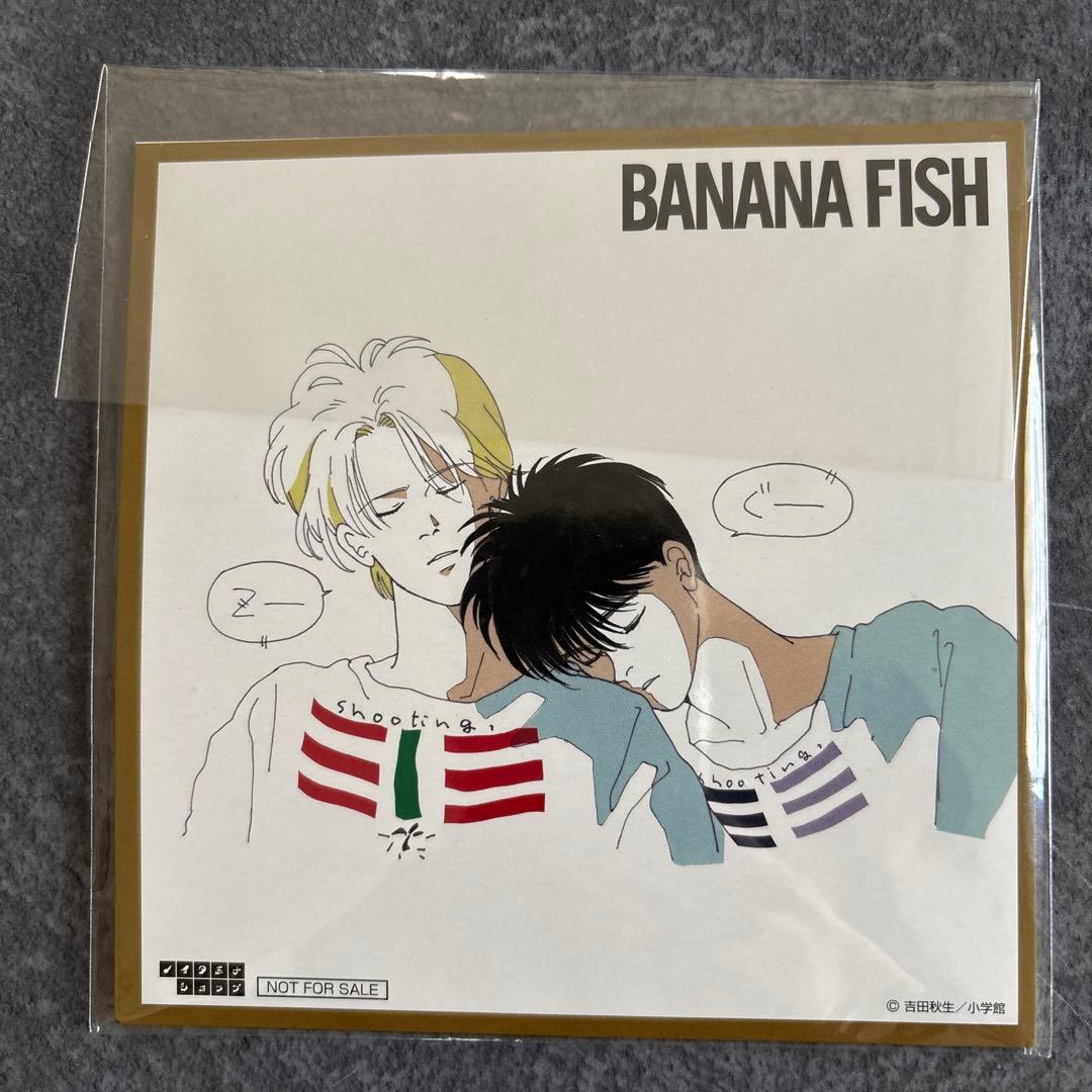 BANANA FISH 特典 アッシュ&英二 ミニ色紙セット