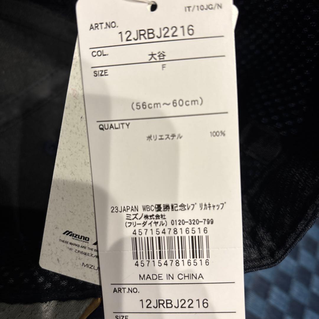 大谷　WBCJAPAN優勝帽子