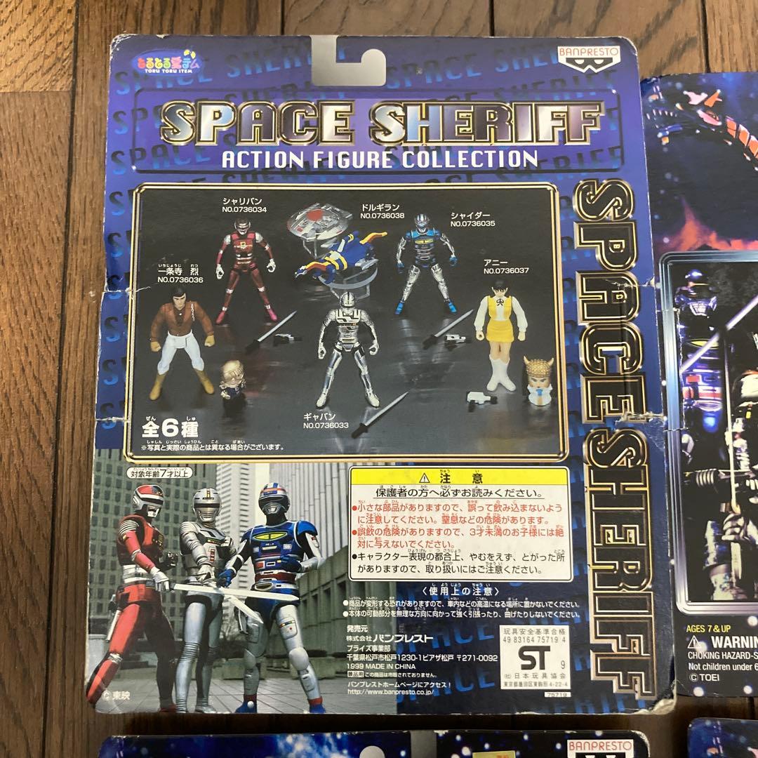 スペースシェリフ 4体セット(ギャバン・シャリバン・シャイダー・ドルギラン)