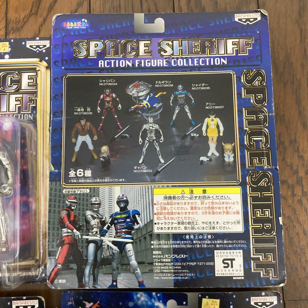 スペースシェリフ 4体セット(ギャバン・シャリバン・シャイダー・ドルギラン)
