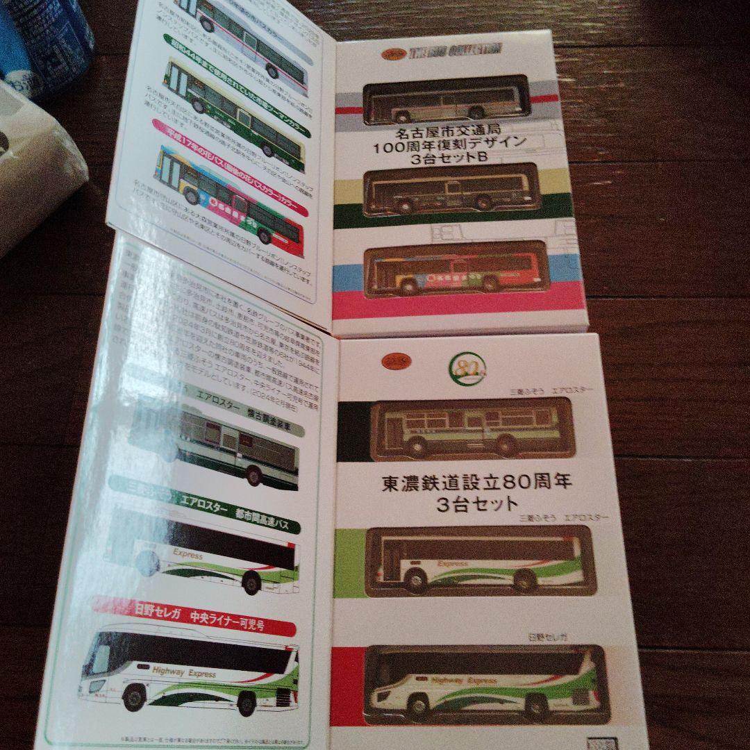TOMYTEC 名古屋市交通局・東濃鉄道 ミニカーセット