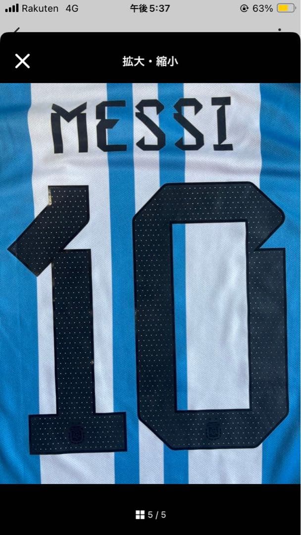 2022ワールドカップ アルゼンチン代表 メッシ ユニフォーム