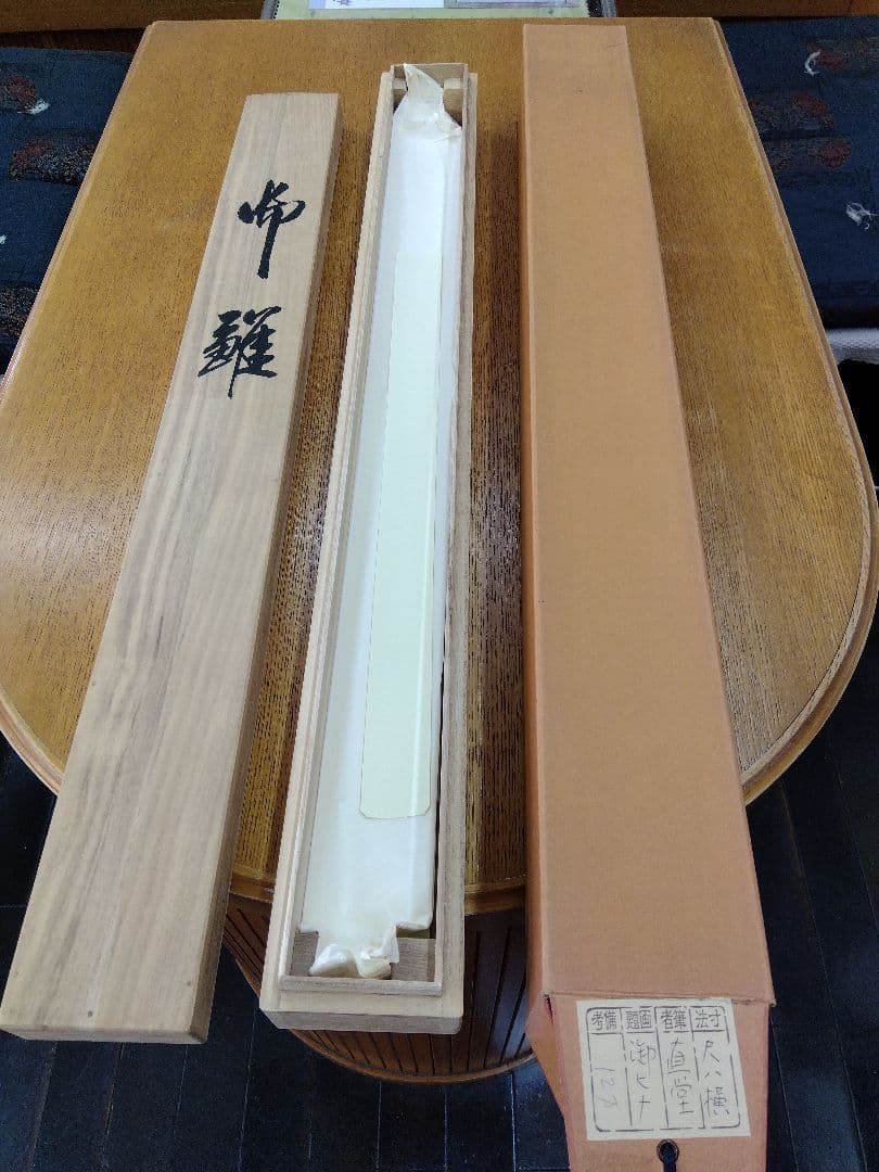 掛け軸　立ち雛　石神直堂　ひな人形