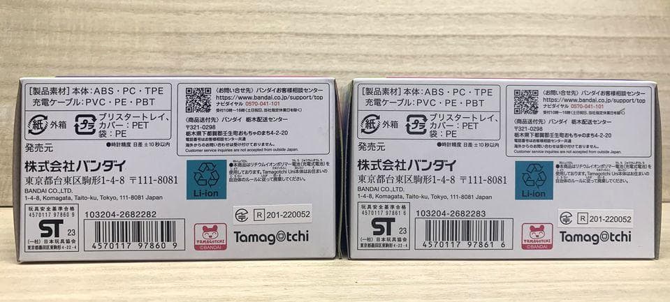たまごっちユニ　ピンク＆パープル　2個セット　未開封品