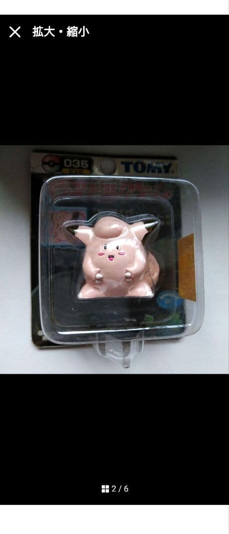 ポケモン モンコレTOMY製 ピッピ 未開封