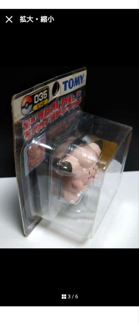 ポケモン モンコレTOMY製 ピッピ 未開封