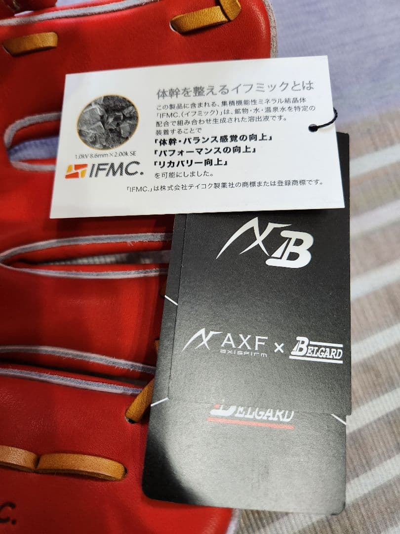 アクセフベルガード　硬式グローブ　イフミック　体幹バランス　日本製