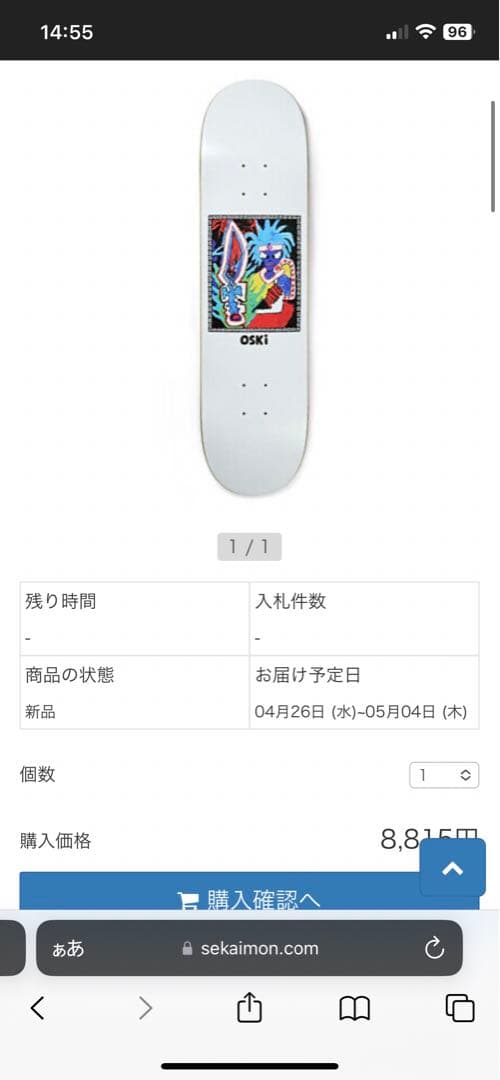 スケボー中古