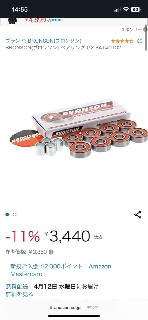 スケボー中古