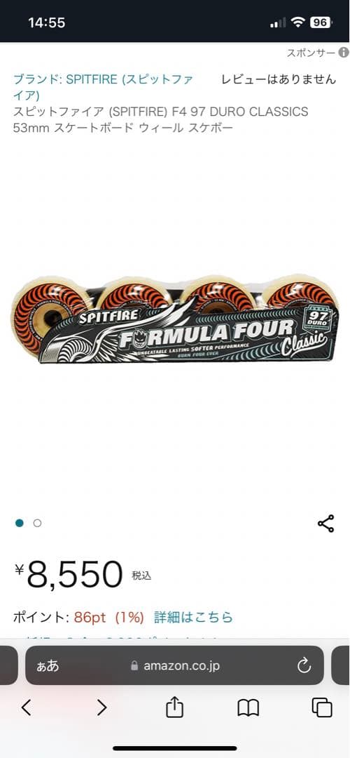 スケボー中古