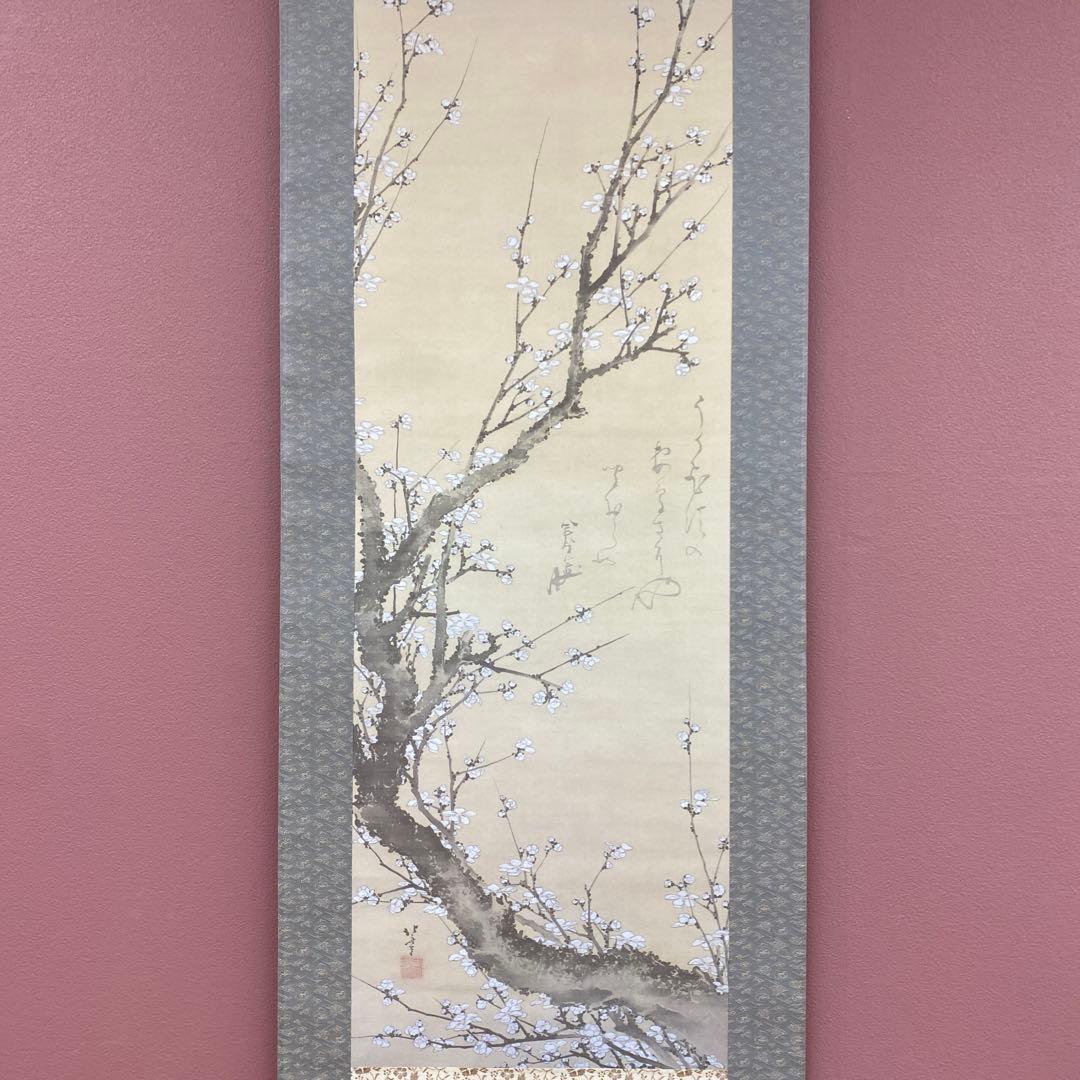 美品 掛け軸 葛飾北斎筆 白梅図 名品 縁起物 解説付き