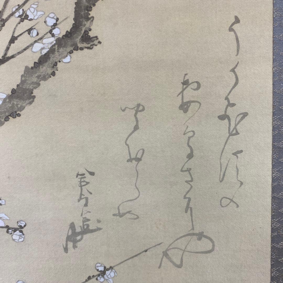 美品 掛け軸 葛飾北斎筆 白梅図 名品 縁起物 解説付き