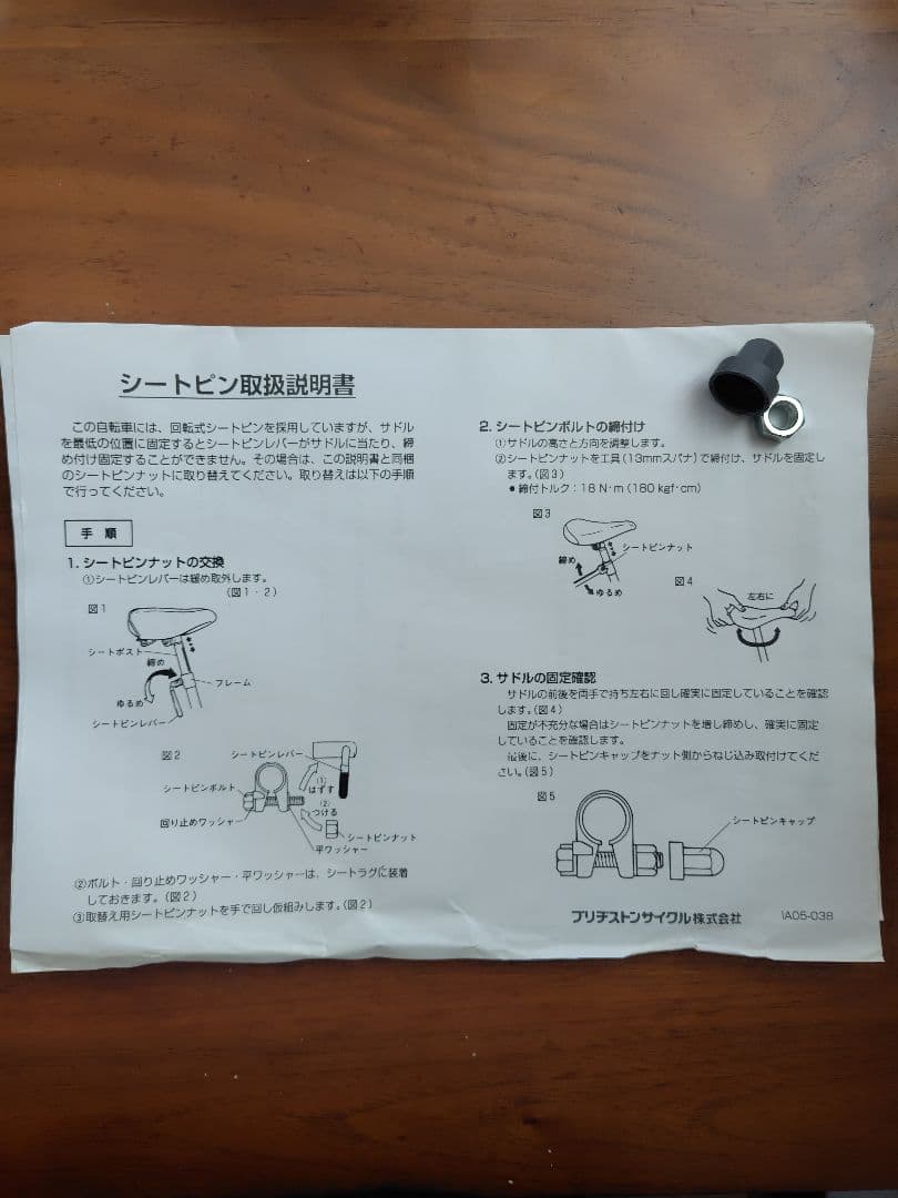 【引取限定 横浜市】20インチ ブリヂストン クロスファイヤージュニア