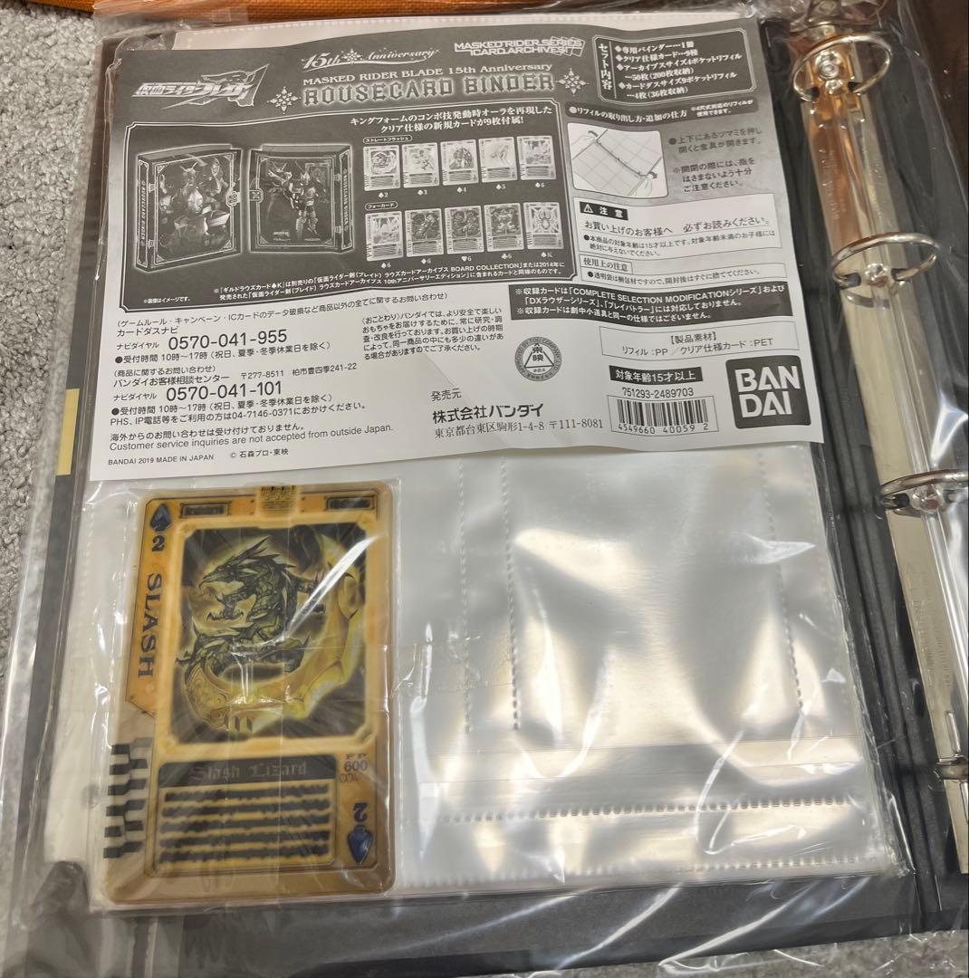 【新品未使用】仮面ライダー剣(ブレイド)15周年記念ラウズカードバインダー