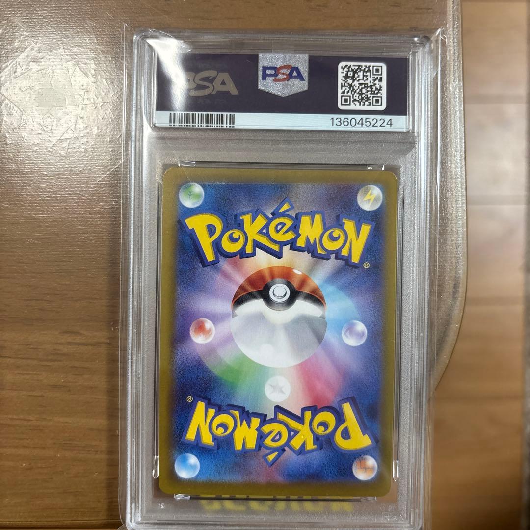 グレイシアPSA10