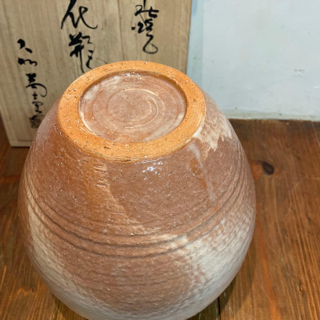 美品　陶芸　萩焼　大和萬山窯　花瓶　焼物　共箱付き　陶器　フラワーベース　優しい