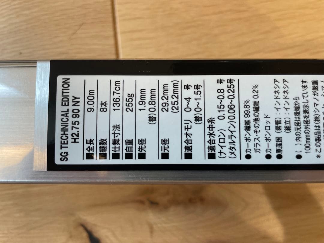 シマノ　SHIMANO SG Technical Edition 鮎竿