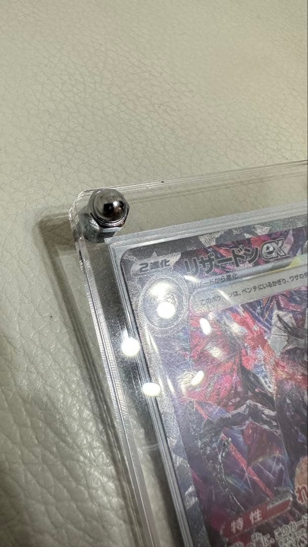 リザードンex シャイニートレジャー　SAR 349/190 色違い