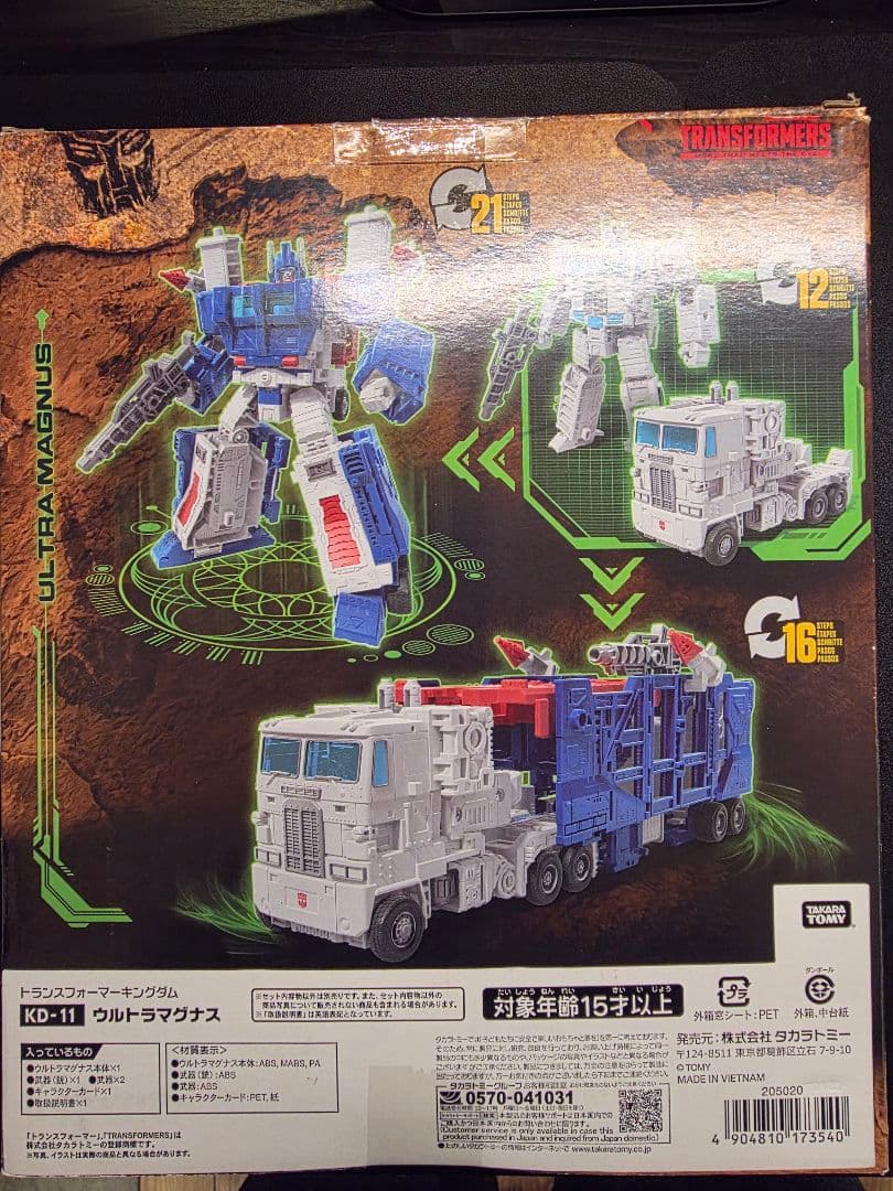 トランスフォーマー キングダム ウルトラマグナス KD-11 DK-14
