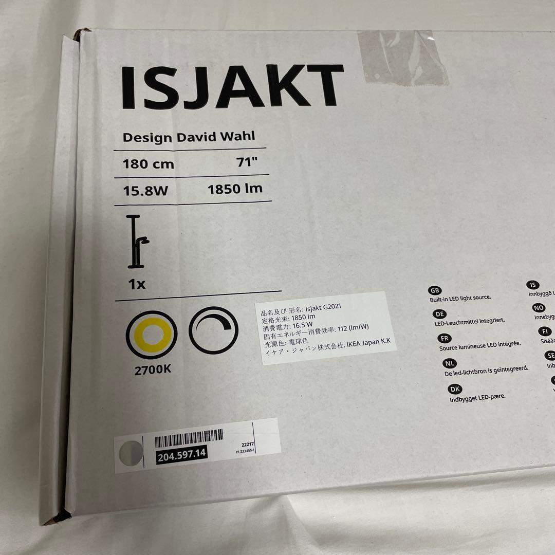 IKEA ISJAKT イスヤクト フロアスタンド照明