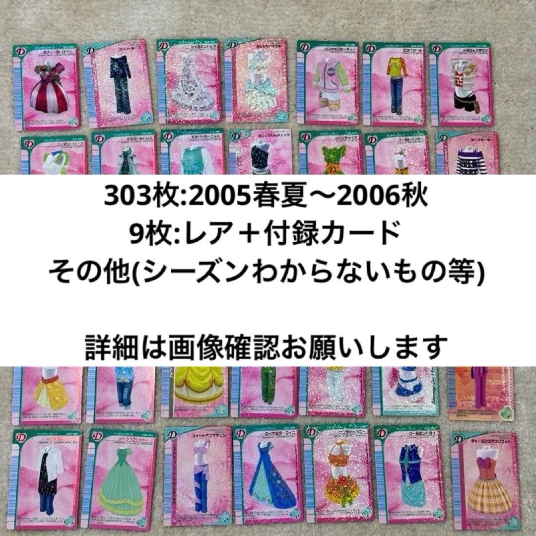 ラブベリカード306枚セット ※値下げ交渉可※