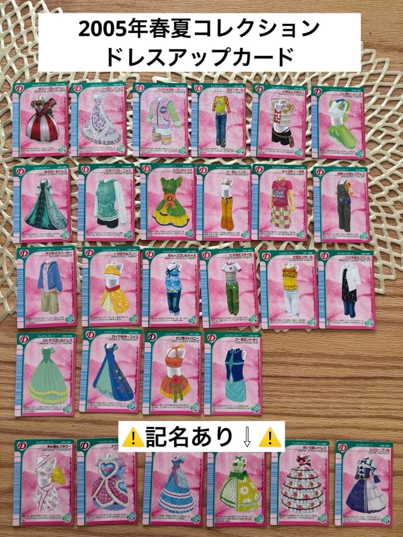 ラブベリカード306枚セット ※値下げ交渉可※