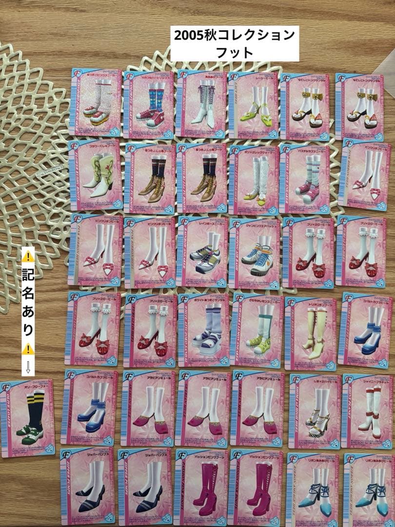 ラブベリカード306枚セット ※値下げ交渉可※