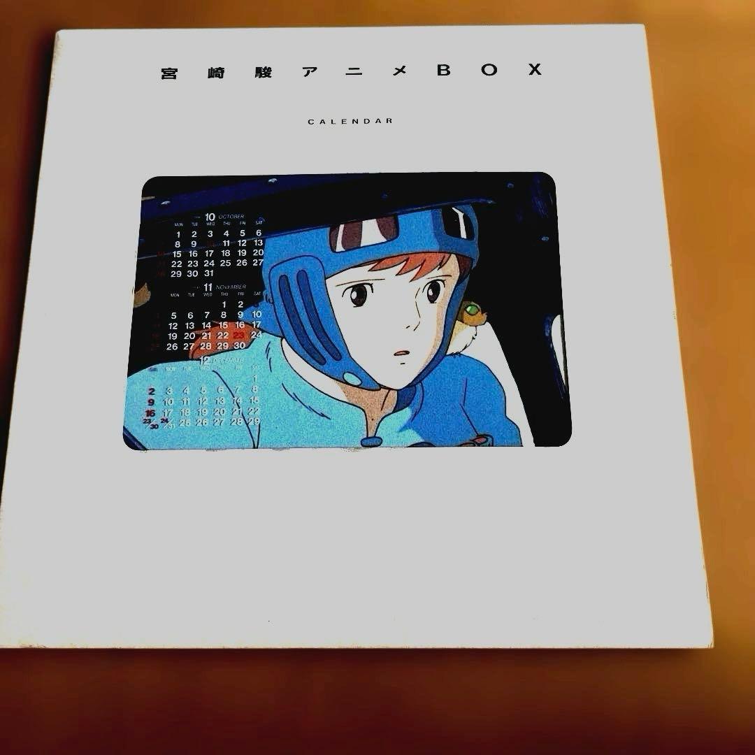宮崎駿アニメBOX カレンダー1990 レア