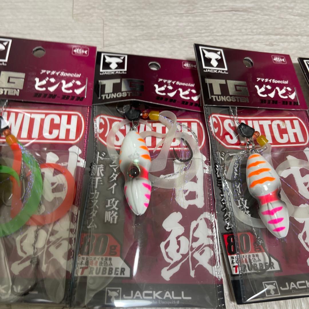 新品　ジャッカル　TGビンビンスイッチ アマダイスペシャル　80g 100g