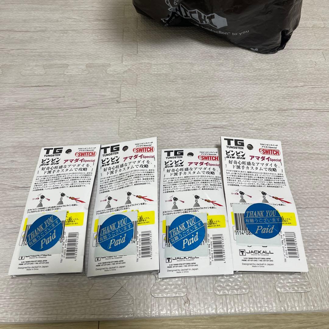新品　ジャッカル　TGビンビンスイッチ アマダイスペシャル　80g 100g