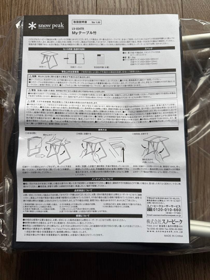  peak アウトドア　テーブル