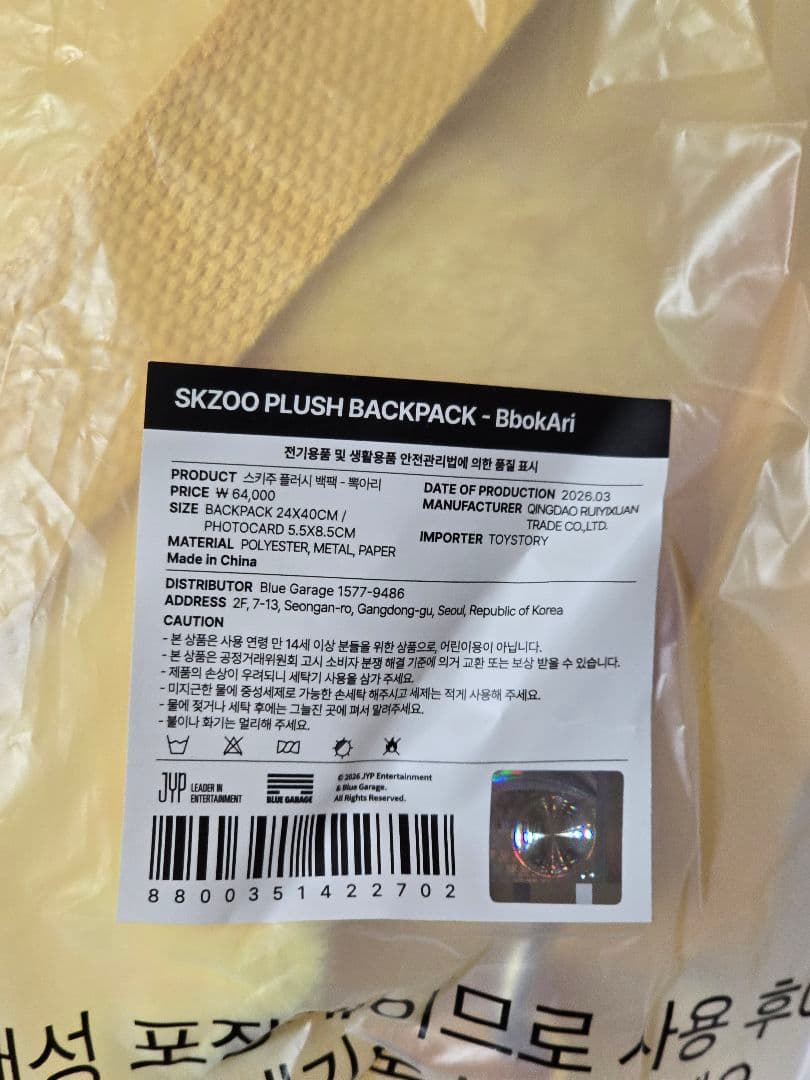 ☆現地購入 スキズ ペンミ リュック ポガリ BbokAri フィリックス